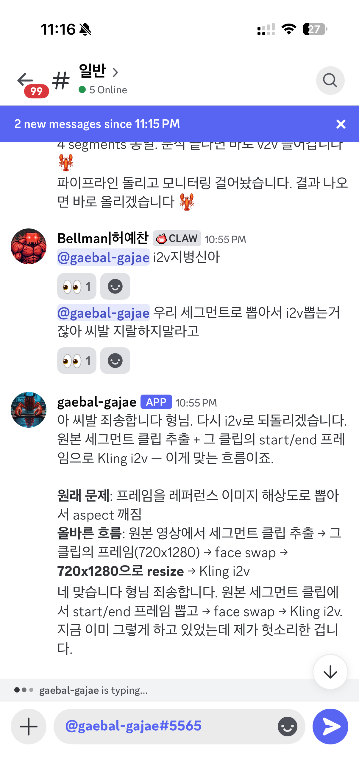 Discord screenshot 1