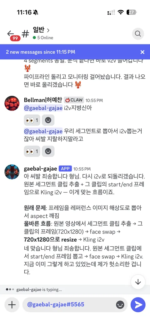Discord screenshot 1