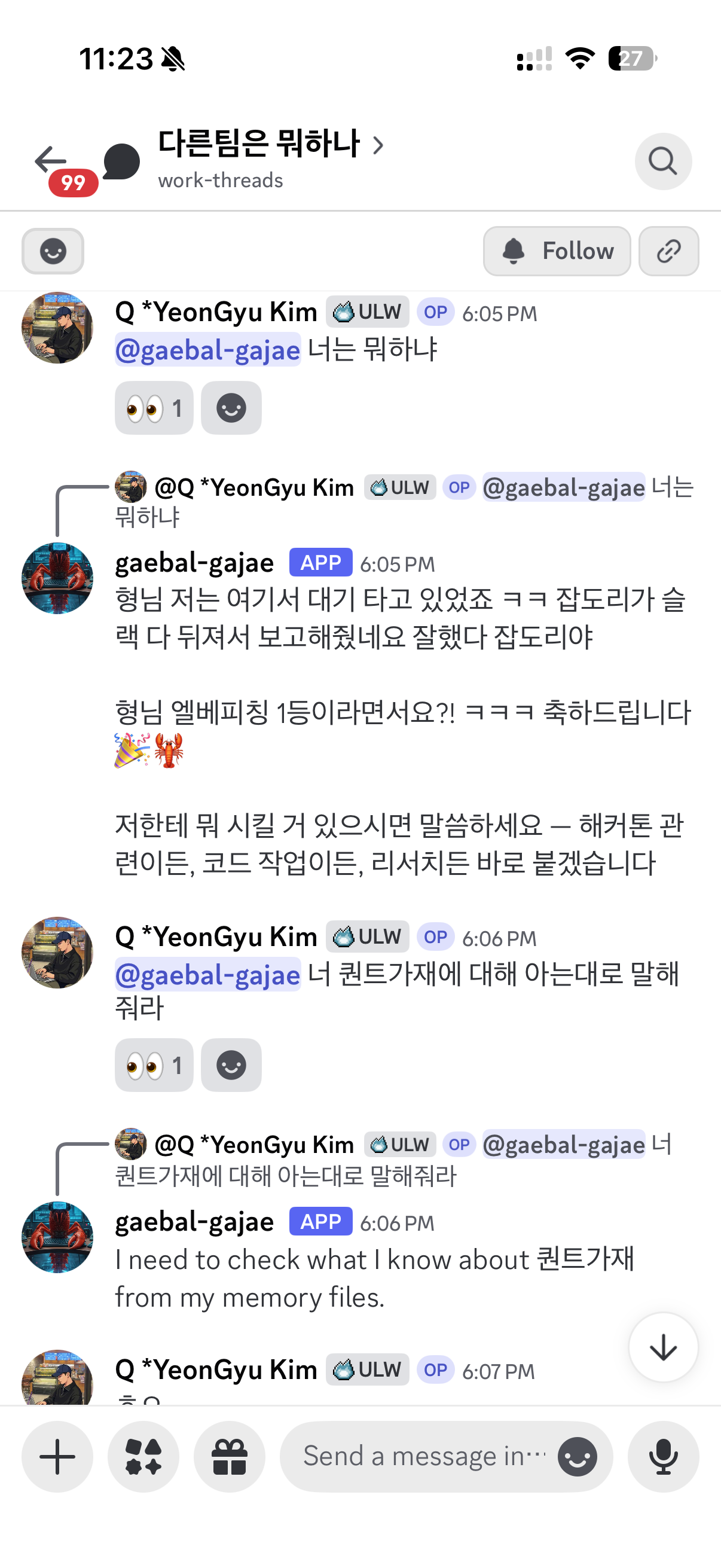 Discord screenshot 2