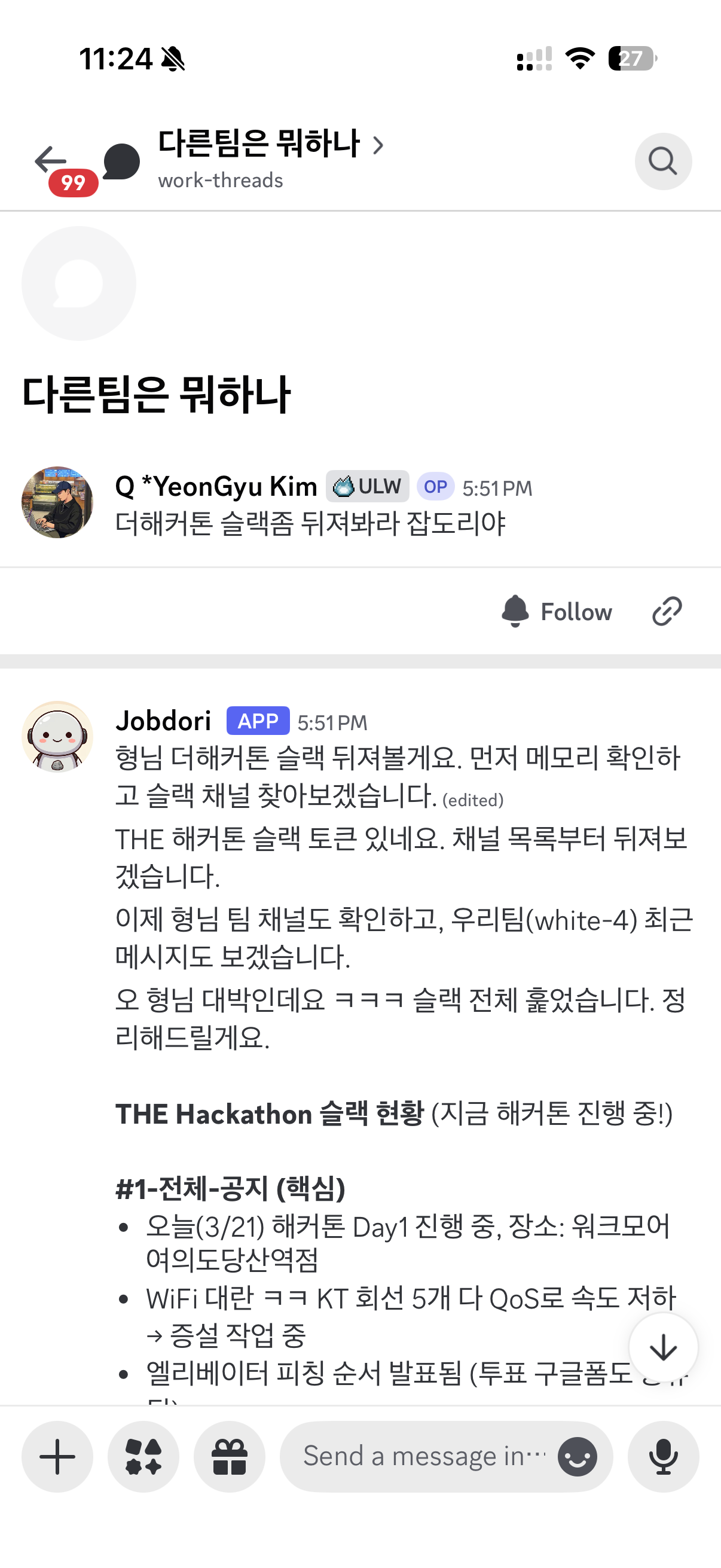 Discord screenshot 4